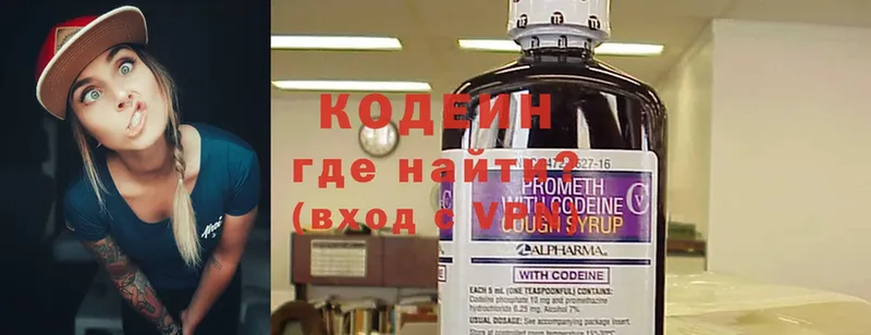 как найти закладки  Кашира  Кодеин напиток Lean (лин) 